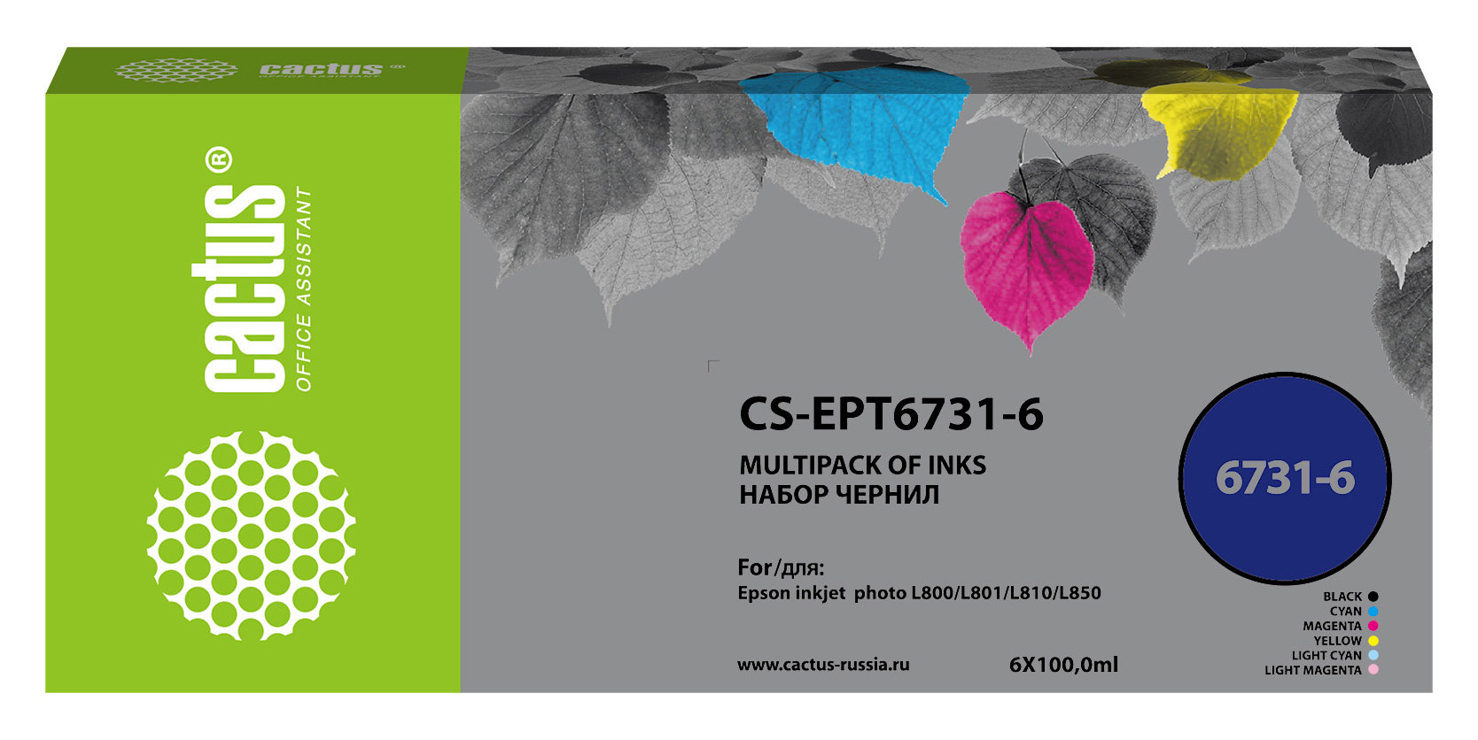 Чернила CACTUS CS-EPT6731-6, для Epson, 6x100мл, под T6731/T6732/T6733/T6734/T6735/T6736