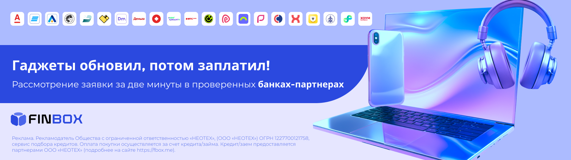 ФинБокс